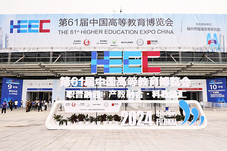 高教展门口 高教展门口